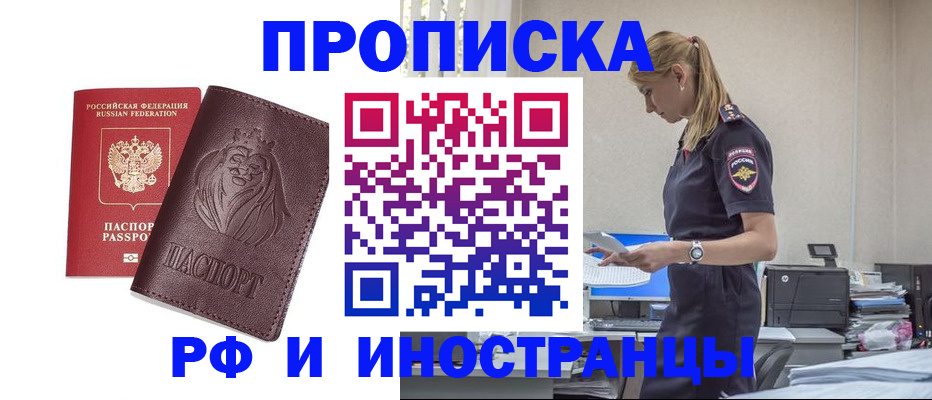 прописка гарантия в Туринске