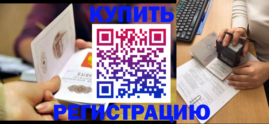 прописка для военкомата в Туринске