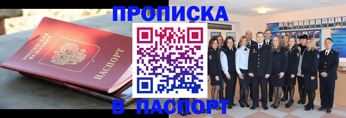 прописка для военкомата в Туринске