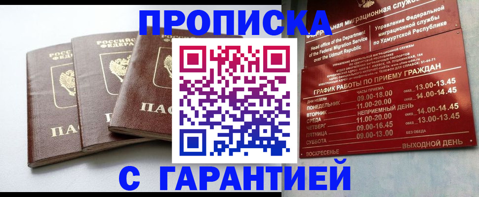 временная регистрация надежно в Туринске