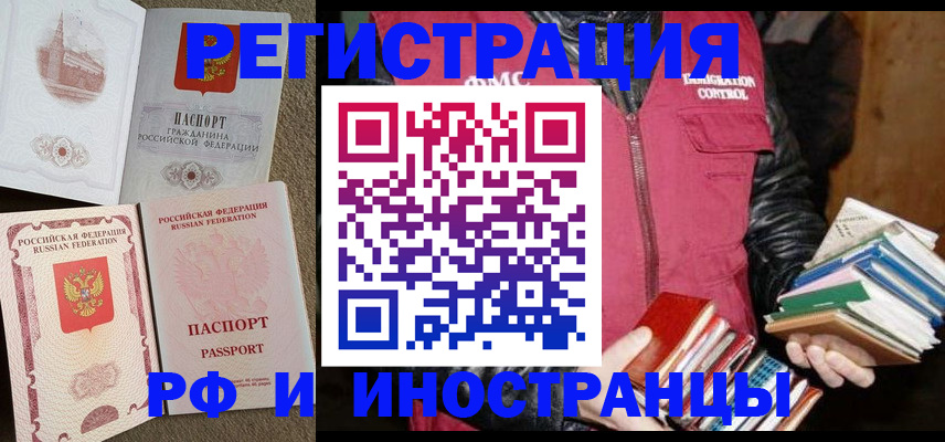 прописка в Туринске