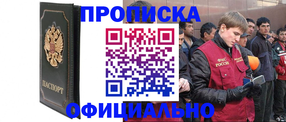 временная регистрация 2025 в Туринске