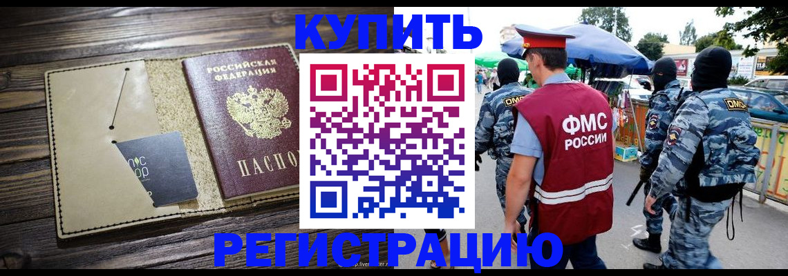 прописка штамп в Туринске